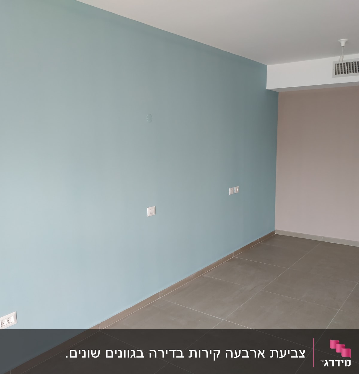 קיר צבוע בגוון תכלת עם שקעי חשמל